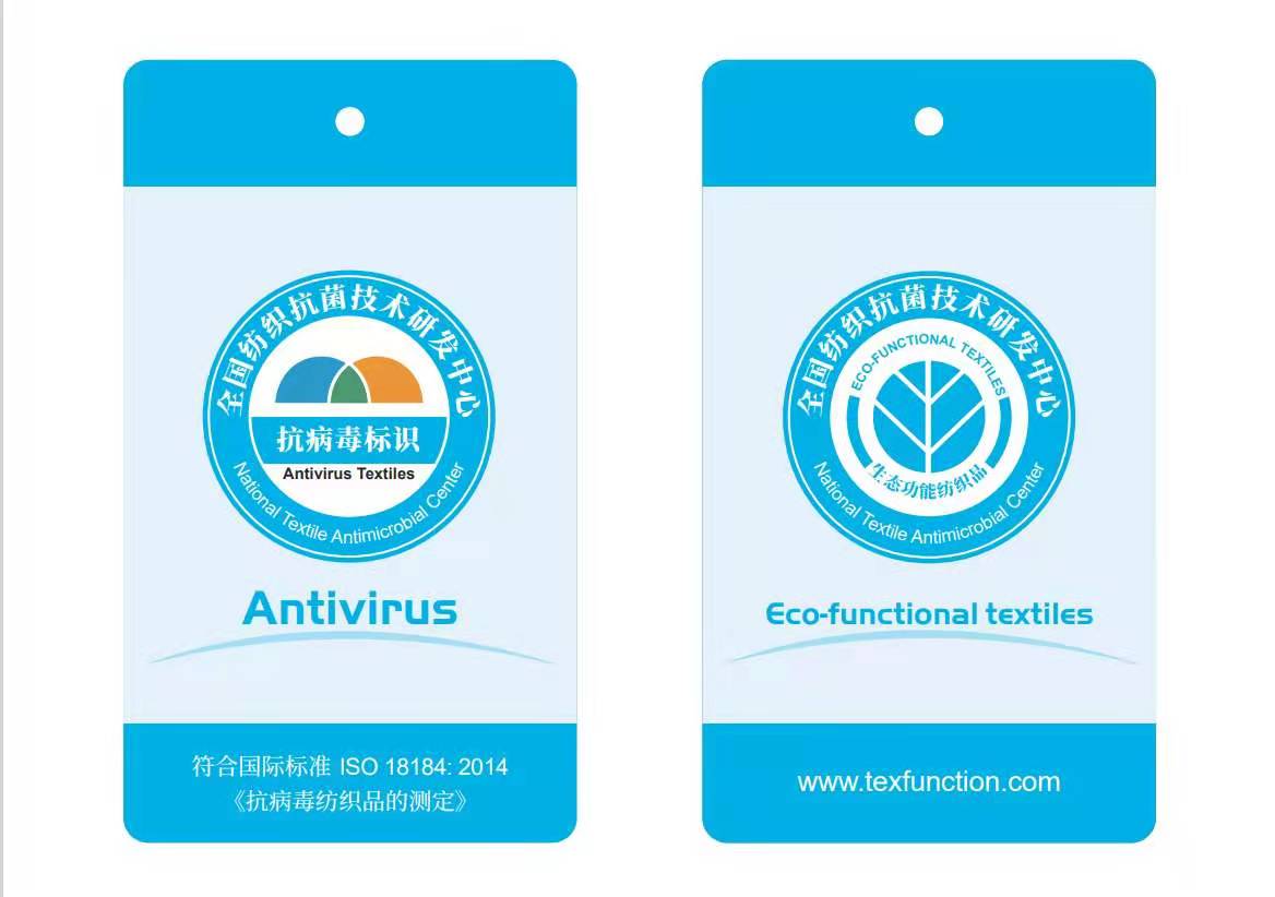 抗病毒抗菌劑COV-25（粘膠纖維紡絲專(zhuān)用）
